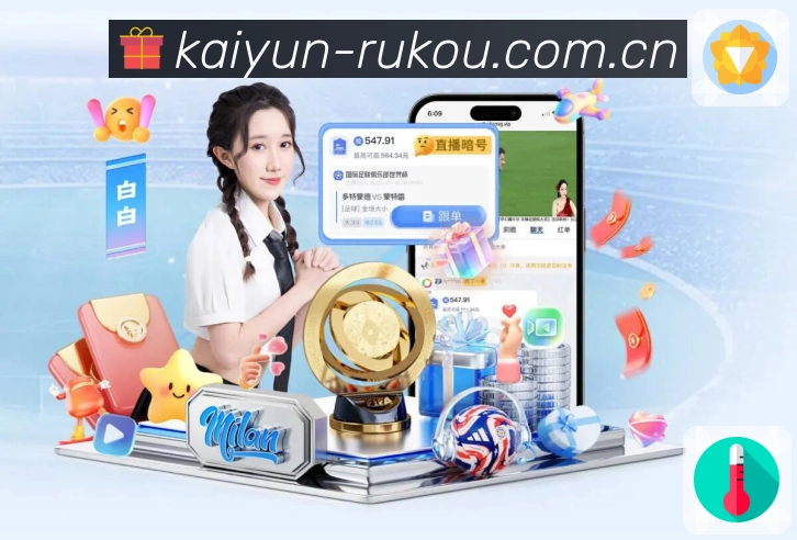 开云APP 高清赛事图